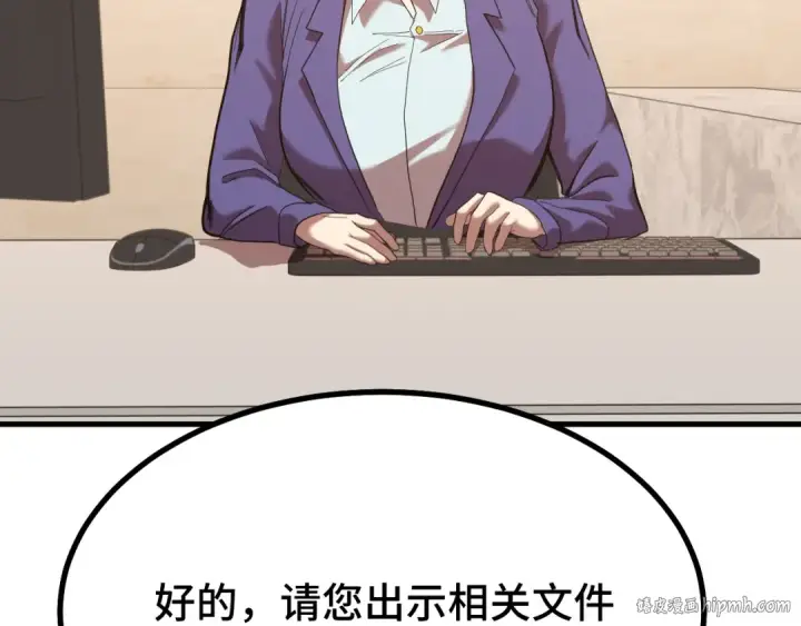 漫画《高武：登陆未来一万年》第129话 星级战力第64张图
