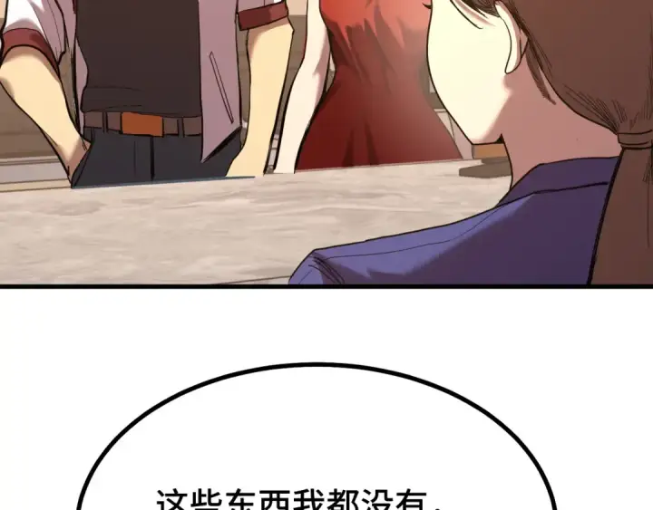 漫画《高武：登陆未来一万年》第129话 星级战力第66张图