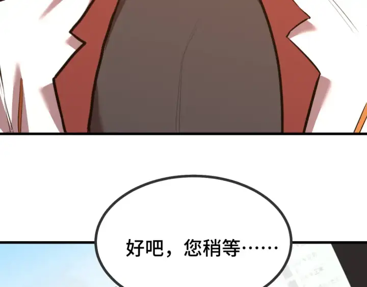 漫画《高武：登陆未来一万年》第129话 星级战力第70张图