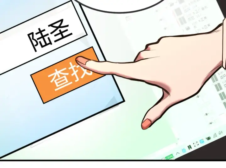 漫画《高武：登陆未来一万年》第129话 星级战力第71张图