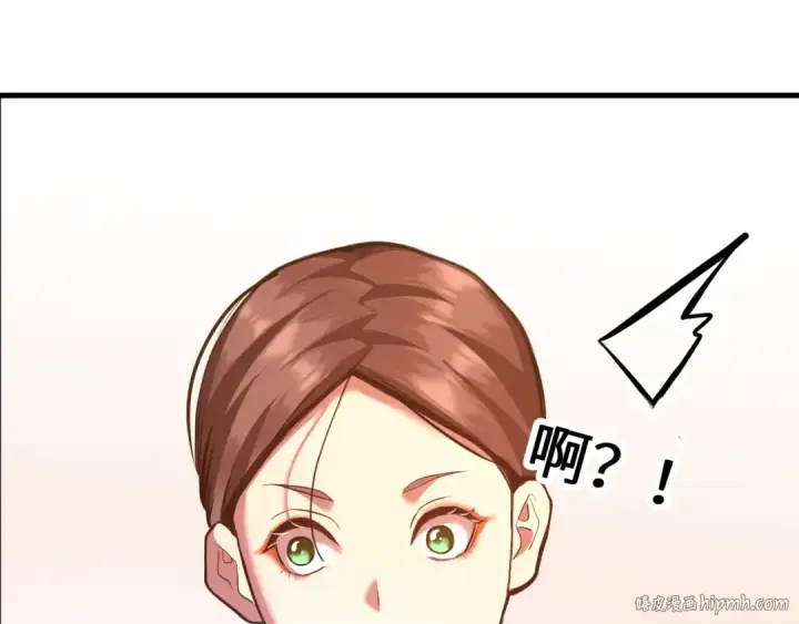 漫画《高武：登陆未来一万年》第129话 星级战力第72张图
