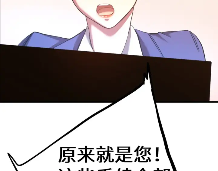 漫画《高武：登陆未来一万年》第129话 星级战力第73张图