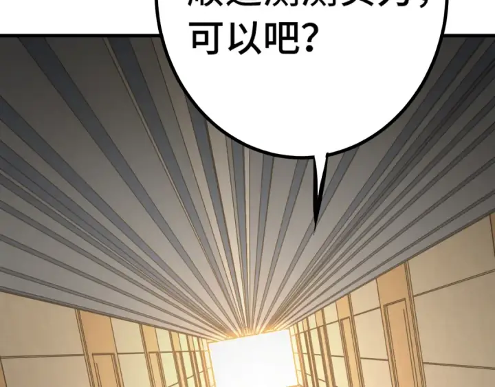 漫画《高武：登陆未来一万年》第129话 星级战力第77张图