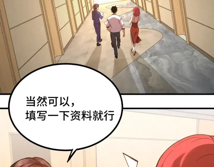 漫画《高武：登陆未来一万年》第129话 星级战力第78张图