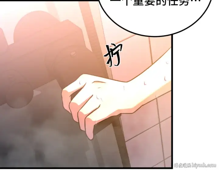 漫画《高武：登陆未来一万年》第129话 星级战力第8张图
