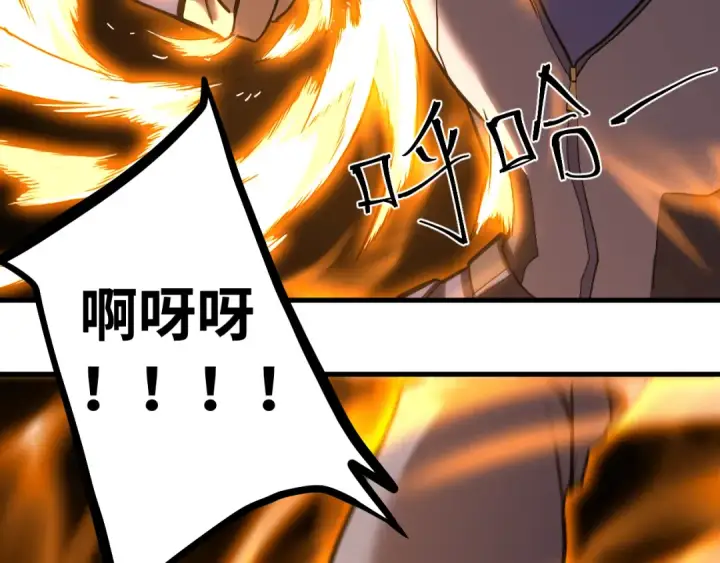 漫画《高武：登陆未来一万年》第129话 星级战力第86张图