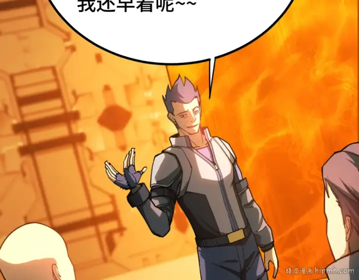 漫画《高武：登陆未来一万年》第129话 星级战力第96张图