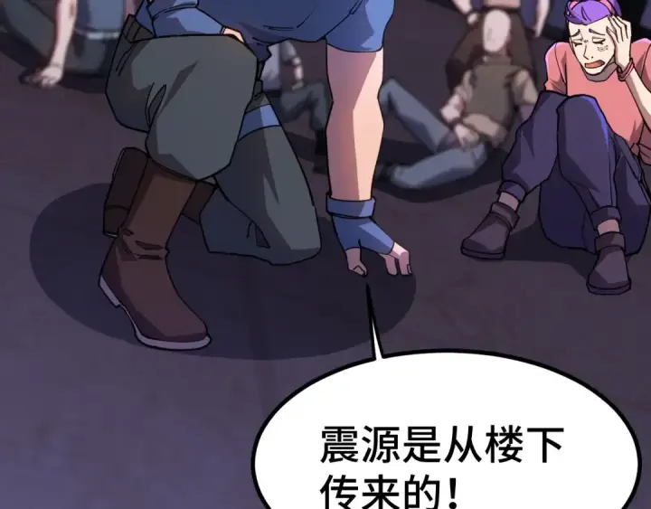 漫画《高武：登陆未来一万年》第130话 12星半？第102张图