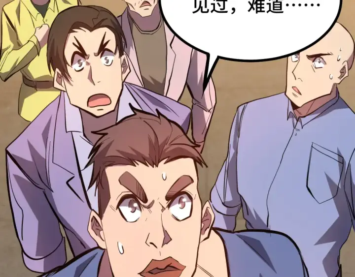 漫画《高武：登陆未来一万年》第130话 12星半？第115张图