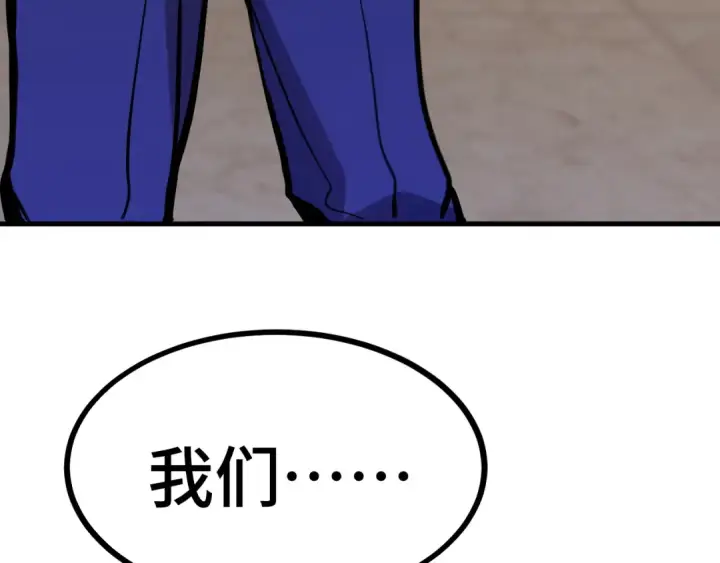 漫画《高武：登陆未来一万年》第130话 12星半？第127张图