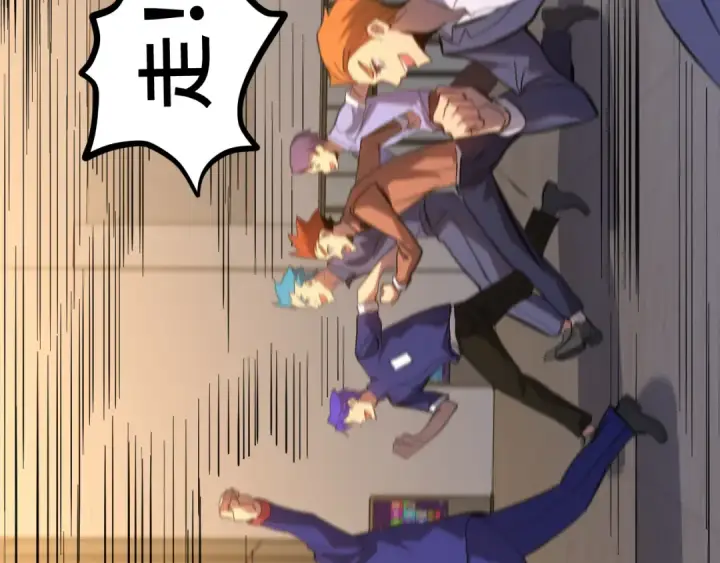 漫画《高武：登陆未来一万年》第130话 12星半？第132张图