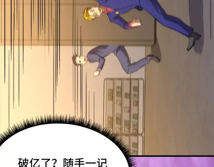 漫画《高武：登陆未来一万年》第130话 12星半？第133张图