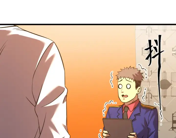 漫画《高武：登陆未来一万年》第130话 12星半？第145张图