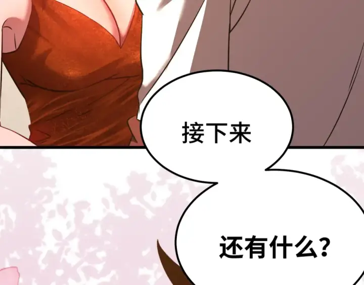 漫画《高武：登陆未来一万年》第130话 12星半？第158张图
