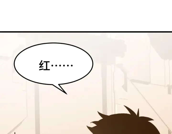 漫画《高武：登陆未来一万年》第130话 12星半？第165张图