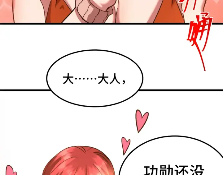 漫画《高武：登陆未来一万年》第130话 12星半？第169张图