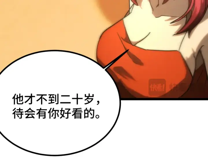 漫画《高武：登陆未来一万年》第130话 12星半？第17张图