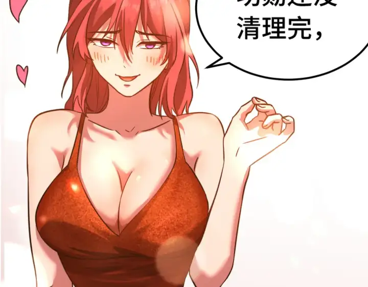 漫画《高武：登陆未来一万年》第130话 12星半？第170张图