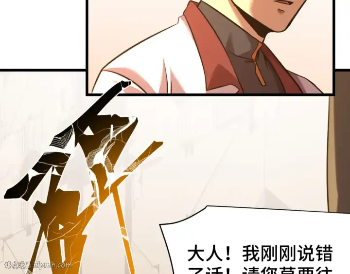 漫画《高武：登陆未来一万年》第130话 12星半？第176张图