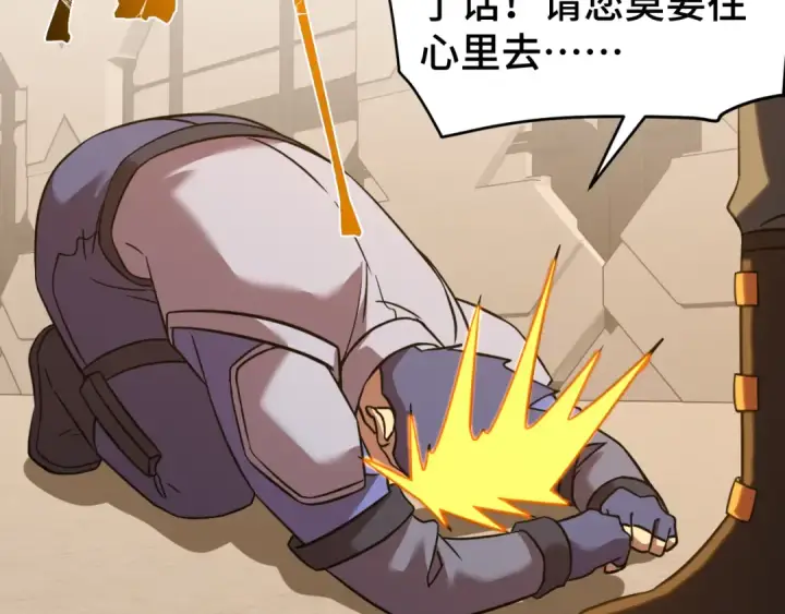 漫画《高武：登陆未来一万年》第130话 12星半？第177张图