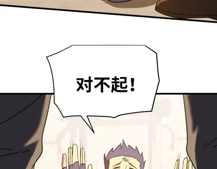 漫画《高武：登陆未来一万年》第130话 12星半？第178张图