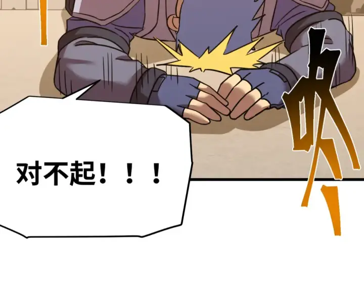 漫画《高武：登陆未来一万年》第130话 12星半？第180张图
