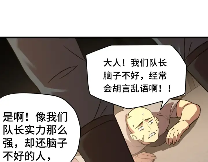 漫画《高武：登陆未来一万年》第130话 12星半？第182张图