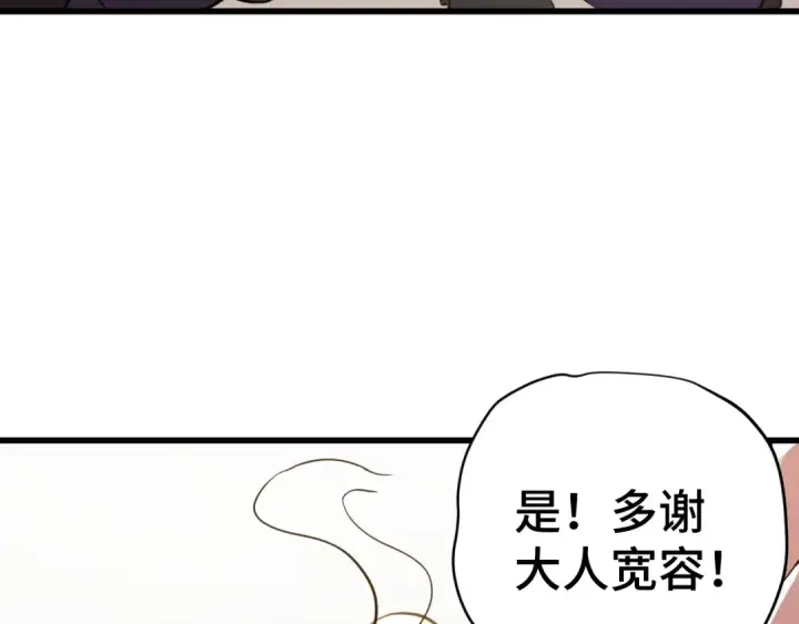 漫画《高武：登陆未来一万年》第130话 12星半？第189张图