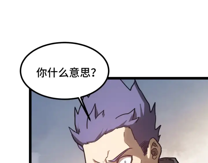 漫画《高武：登陆未来一万年》第130话 12星半？第19张图