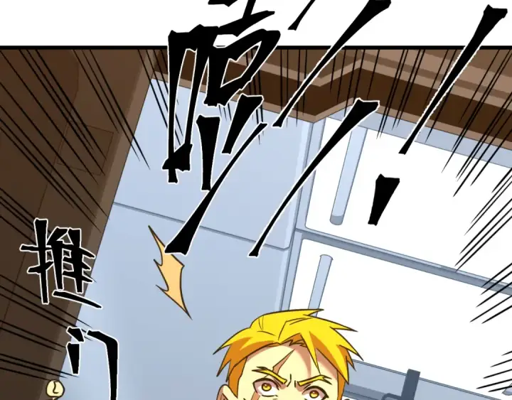漫画《高武：登陆未来一万年》第130话 12星半？第196张图