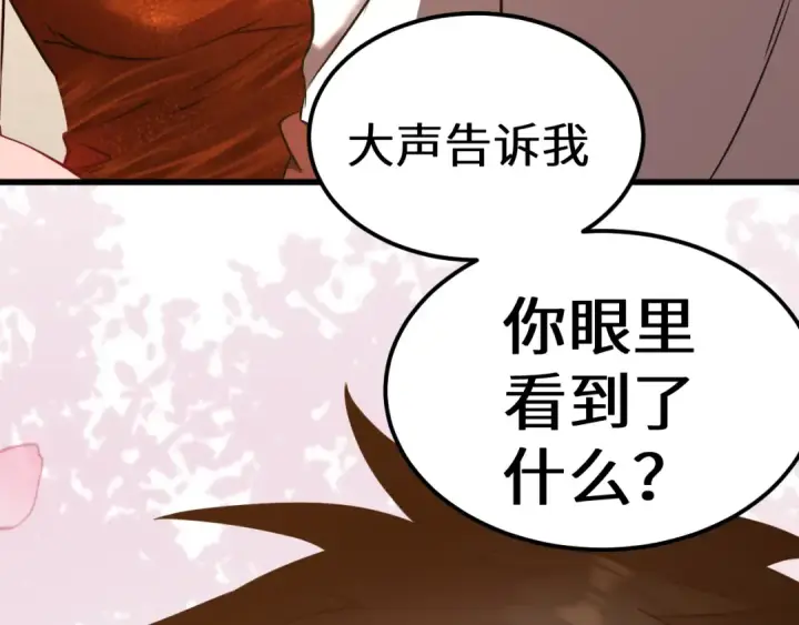 漫画《高武：登陆未来一万年》第130话 12星半？第206张图