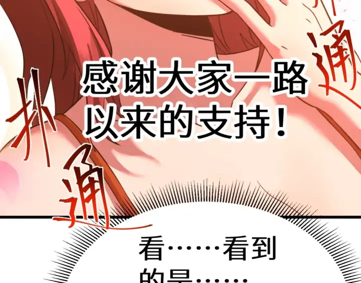 漫画《高武：登陆未来一万年》第130话 12星半？第210张图