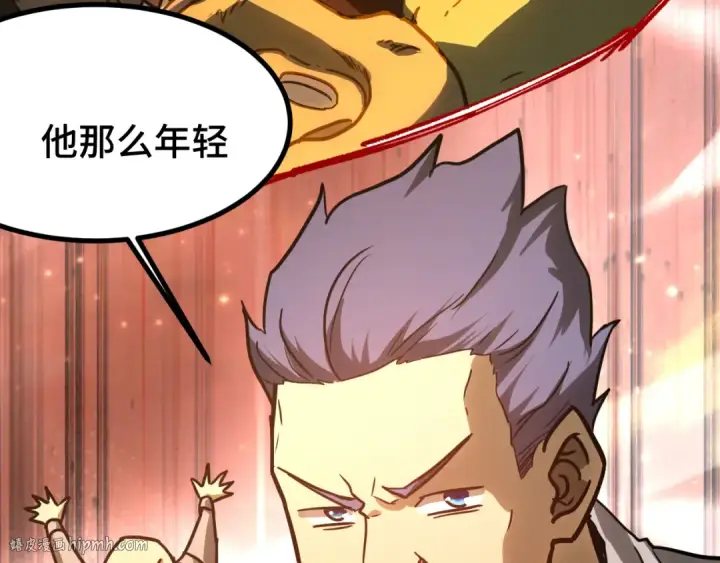 漫画《高武：登陆未来一万年》第130话 12星半？第24张图