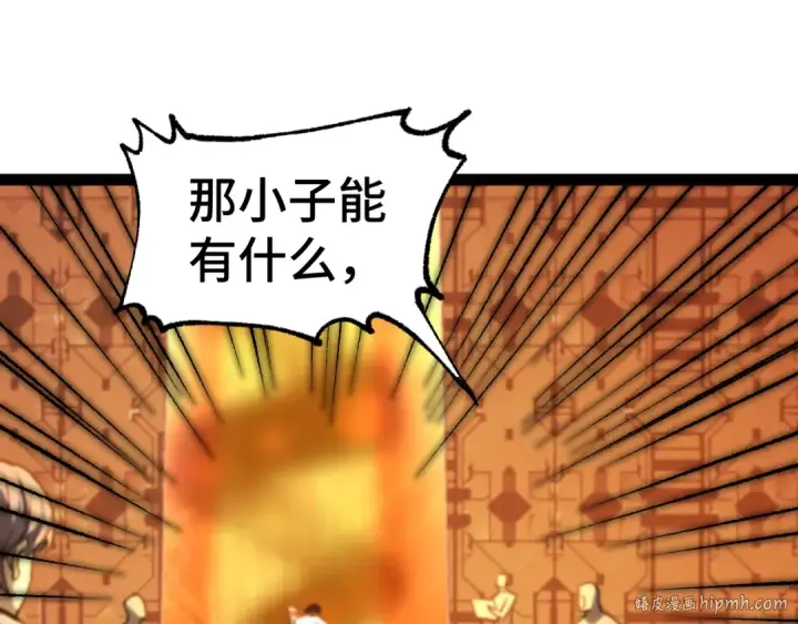 漫画《高武：登陆未来一万年》第130话 12星半？第32张图