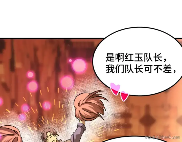 漫画《高武：登陆未来一万年》第130话 12星半？第40张图