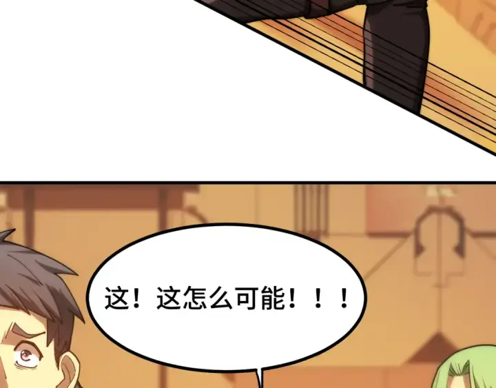 漫画《高武：登陆未来一万年》第130话 12星半？第63张图