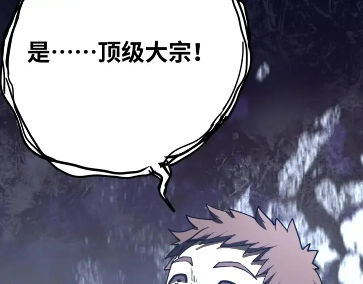 漫画《高武：登陆未来一万年》第130话 12星半？第78张图