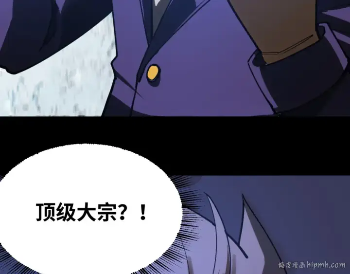 漫画《高武：登陆未来一万年》第130话 12星半？第80张图