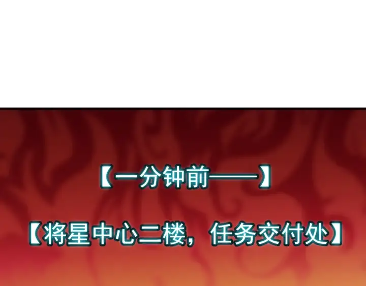 漫画《高武：登陆未来一万年》第130话 12星半？第84张图