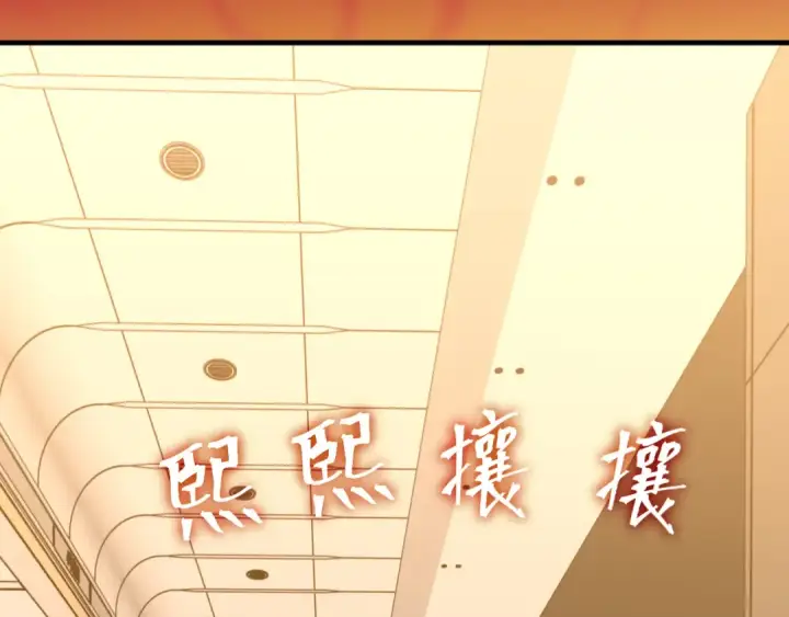 漫画《高武：登陆未来一万年》第130话 12星半？第85张图