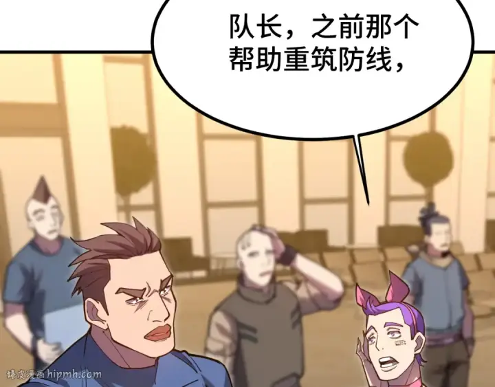 漫画《高武：登陆未来一万年》第130话 12星半？第88张图