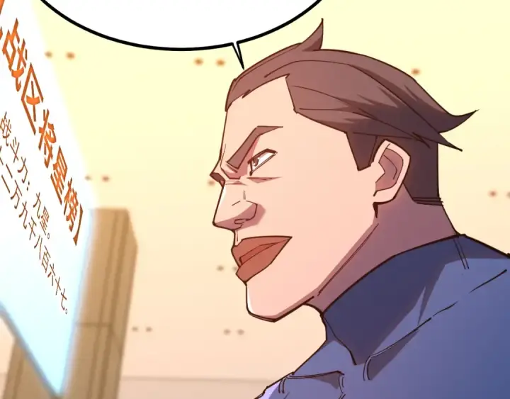 漫画《高武：登陆未来一万年》第130话 12星半？第91张图
