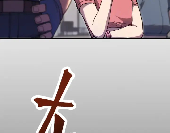 漫画《高武：登陆未来一万年》第130话 12星半？第95张图