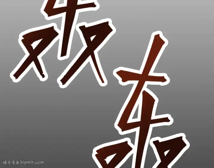 漫画《高武：登陆未来一万年》第130话 12星半？第96张图