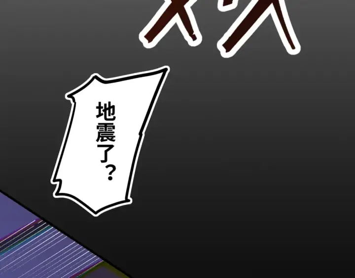 漫画《高武：登陆未来一万年》第130话 12星半？第97张图