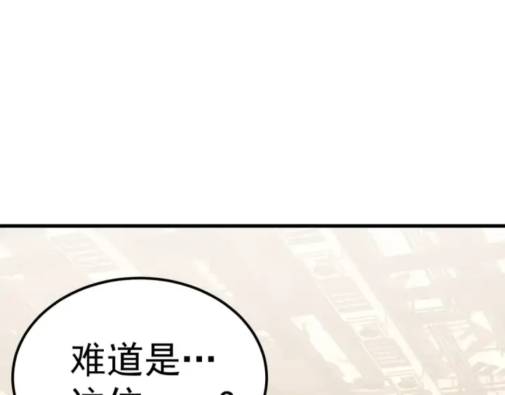 漫画《高武：登陆未来一万年》第131话 夙愿第10张图