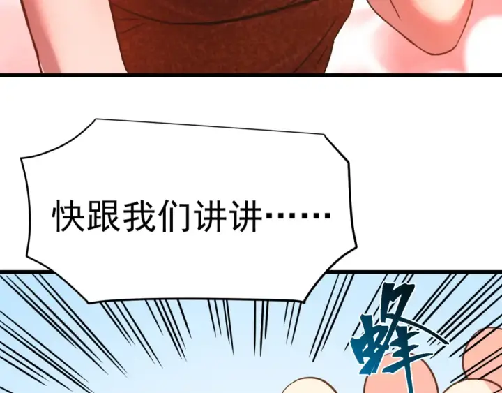 漫画《高武：登陆未来一万年》第131话 夙愿第100张图