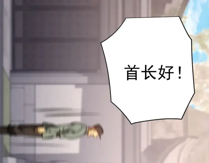 漫画《高武：登陆未来一万年》第131话 夙愿第107张图