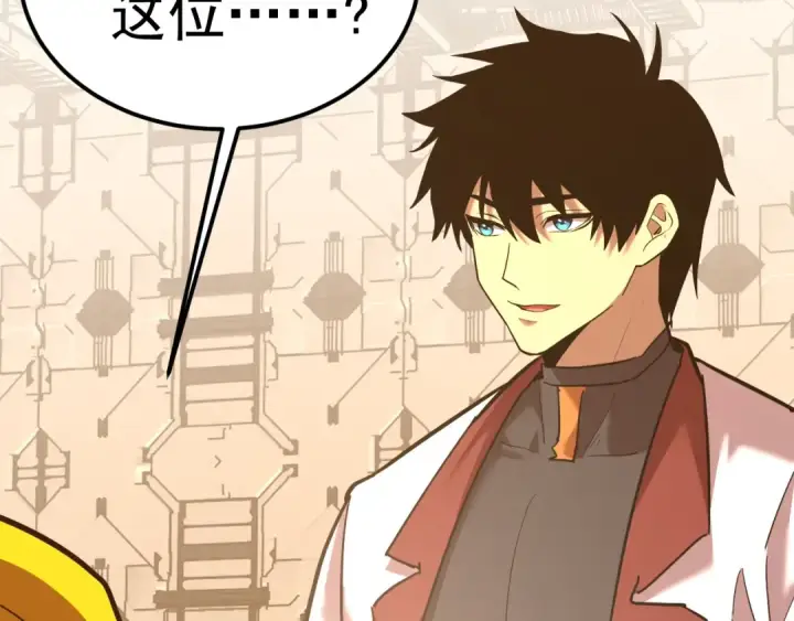 漫画《高武：登陆未来一万年》第131话 夙愿第11张图