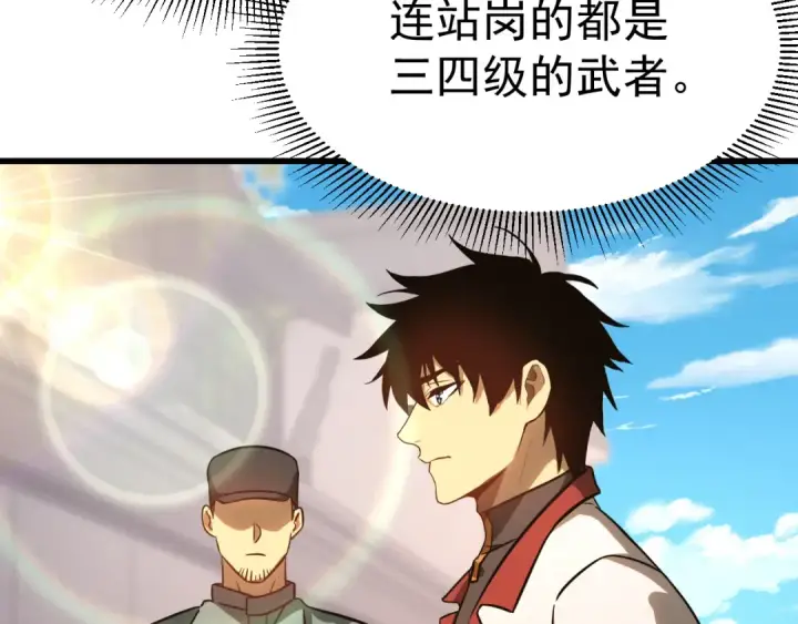 漫画《高武：登陆未来一万年》第131话 夙愿第111张图